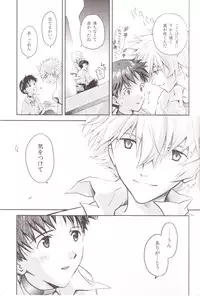 (C83) [Getsumen-Spiral (Mayama Satori)] ～Klaviar～ (Neon Genesis Evangelion)