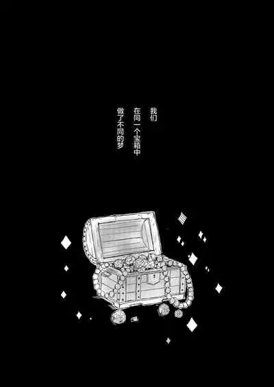 [DOYONDO. (Taiyaki)] Yuuai (Aikatsu Stars!) [Chinese] [银河猫喵喵个人汉化] [Digital]