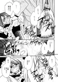 [Nyagozu (Yatengetsu)] Moshimo no Emma sousyuuhen (Emma)