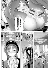 [Cello] Akuto to Aido no Tsudou Machi [Digital]