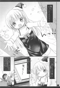 (C89) [Rico-ba (Rico)] Imouto no Ecchi na Manga no Otetsudai