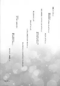 (COMIC1☆6) [ananwanco (Inugahora An)] Yome Chiyo (Inu x Boku SS)