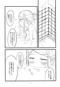 (COMIC1☆10) [BlueMage (Aoi Manabu)] Dagasayashi (Dagashi Kashi)