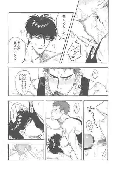 Hebaru Kitsune to Tairyoku Obake