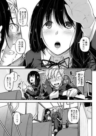 [Futaba Yae] Oniichan ni Maketara Ecchi! ~Shikotte Pakotte Jankenpon~ [Digital]