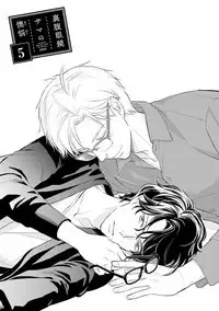 Urahara Megane-sama no Ounou