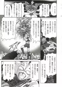 [Kamitou Masaki] Imouto Boueitai Gian Tester