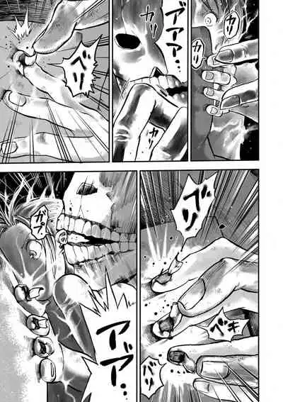 [Anthology] Ryona King Vol. 12 [Digital]