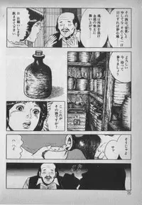 [Ikaduchi Yuu] Chouhatsu sasete