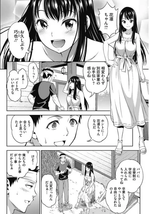 COMIC HOTMILK 2017-02