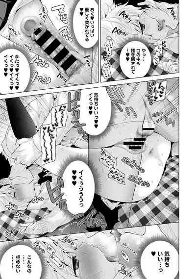 [Shiina] Noraneko Shoujo to no Kurashikata Ch. 1-31