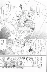 COMIC Penguin Club Sanzokuban 2001-09