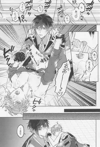 Ai o Kou Mono - Begging for Love