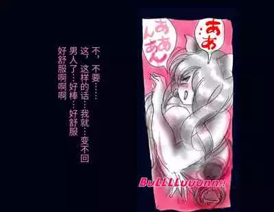 [Nyoninka Kenkyuujo] Kyousei Nyotaika Ani [Chinese] [不咕鸟汉化组]