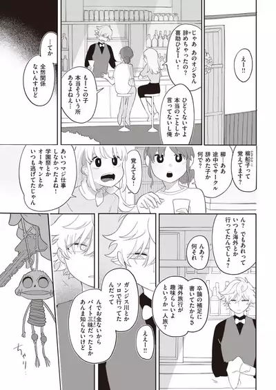 COMIC Kairakuten 2021-11