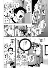 [Azuma Tesshin] Momoiro Hokenshitsu