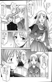 Comic Vanilla Vol. 1