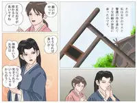 [Haiiro Ookami] Okugata-sama to Shotanin