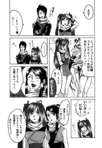 [Amano Tamaki] Bara no Shizuku