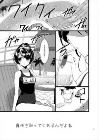 (C90) [65535th Avenue. (Akahito)] MAKOTO COMIC LLECTION (Tokyo 7th Sisters)