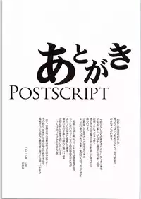 (C90) [Aspergillus (Okara)] BEAUTIFUL SHINE (Toaru Kagaku no Railgun)