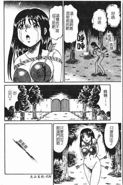 [Anthology] Extreme confinement [Chinese]