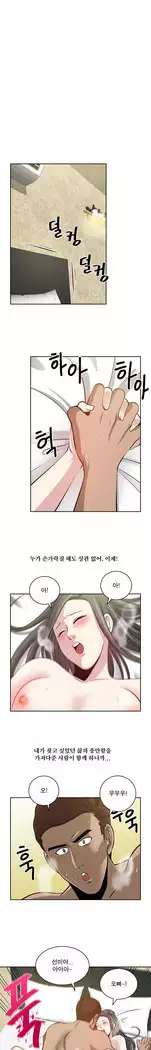 Do you Want to Change Partners Ch.0-30