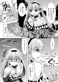 [Matsunami Rumi] Utsukushiki Mesu wa Harande Ochiru