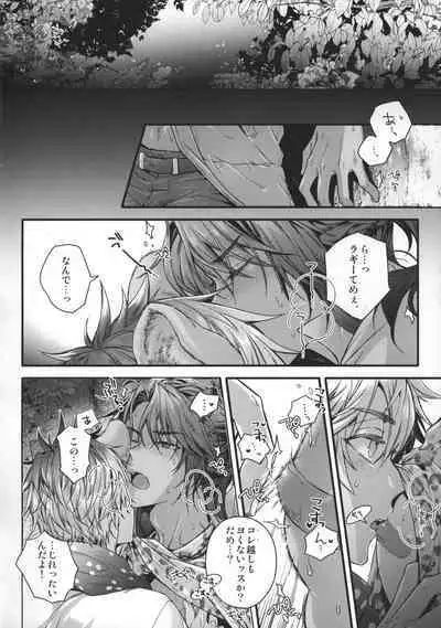 Zettai Tada ja Okanai kara na