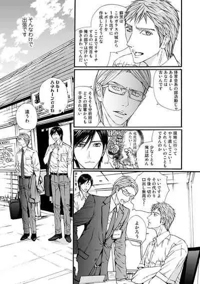 [ARUKU] Murenai Shinshi