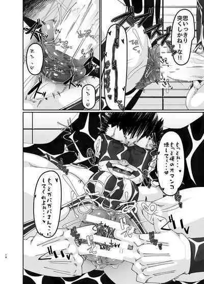 Osuchitsu Shiofuki Yarou 3