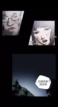 Honey trap 甜蜜陷阱 ch.8-11 (chinese)