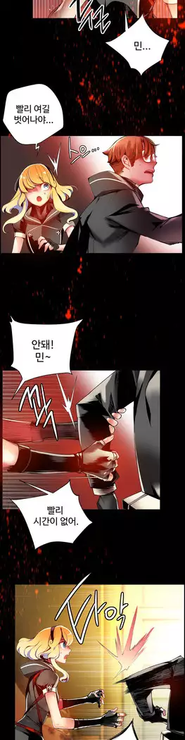 Lilith`s Cord Ch.0-23