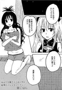 [Anthology] Mikan o Muku!! Ecchi o Kankitsu (To LOVE-Ru)