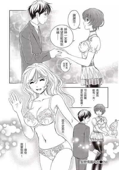 [朝森瑞季]淫糜的青澀戀歌