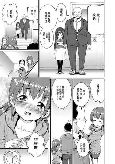 [Gengorou] Shoujo Konkatsu Jidai | 少女婚活时代 [Chinese] [Digital]