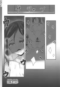 (Panzer Vor! 18) [Trample Rigger (Yequo)] Zoku [Me-gata] Avenger Shoushitsu Jiken (Girls und Panzer)