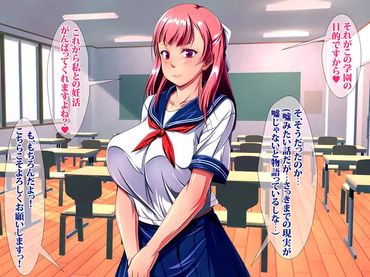 JK Bitch Ninkatsu Gakuen Doutei Fudeoroshi-ka