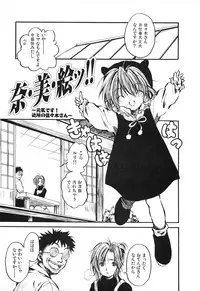 [Ayase Satomi] Natsuiro Shoujo