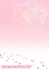 (COMIC1☆10) [coopy (Yomogi)] Ohayou kara Oyasumi made (Kantai Collection -KanColle-)