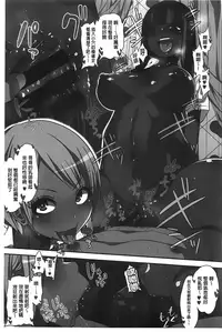 [Gujira] Gal toka Bitch toka Iroiro. [Chinese]