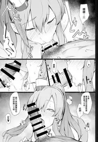 (C94) [Enokiya (eno)] Mashou no Kantai 2 (Kantai Collection -KanColle-) [Chinese] [無毒漢化組]