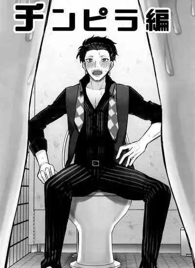 Matsuno Ichimatsu no Zecchou Chin Douchuu