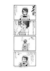 [Nyagozu (Yatengetsu)] Moshimo no Emma sousyuuhen (Emma)