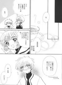 [Anthology] Tomoeda Gakuen File 4 (Card Captor Sakura)