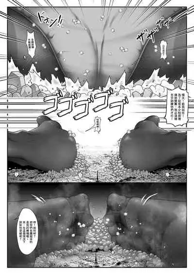 [Tein Fuon jiu Tempuru] Air Strike!!! | 防空警報!!! (Strike Witches) [Chinese] [臭鼬娘漢化組]