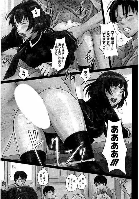 Harem Assort Onedari Hatsujou Slender