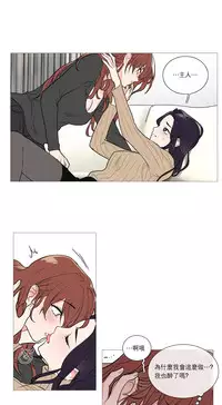 [The Jinshan] Sadistic Beauty | 虐美人 Ch.1-49[Chinese] [17+沒有漢化]