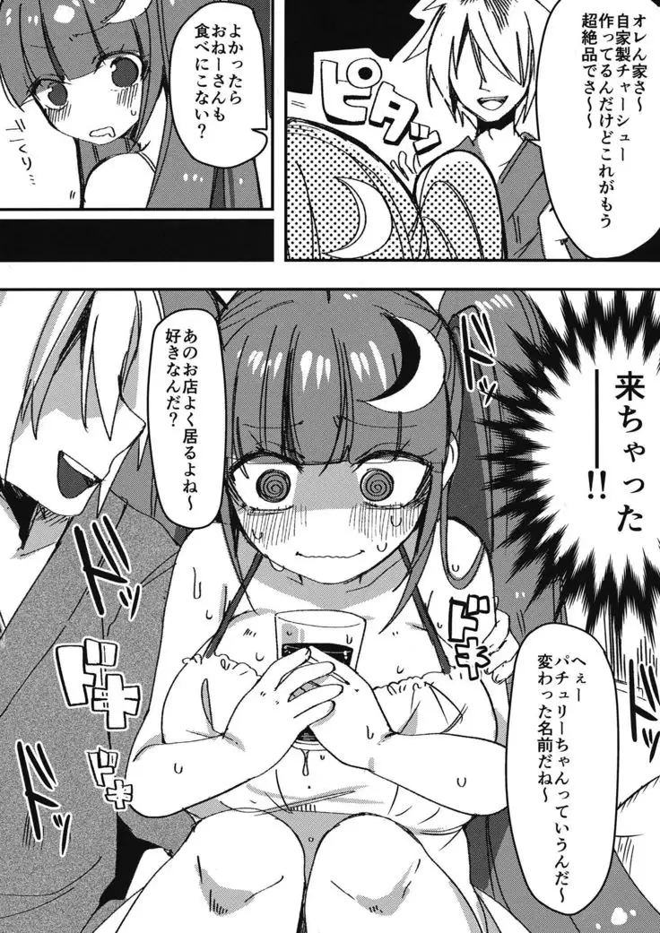 Ippai Taberu Kimi ga Suki 2