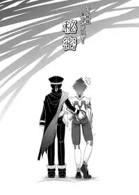 [Fuu @ Jijii Lover] [R-18] Himitsu Kikou